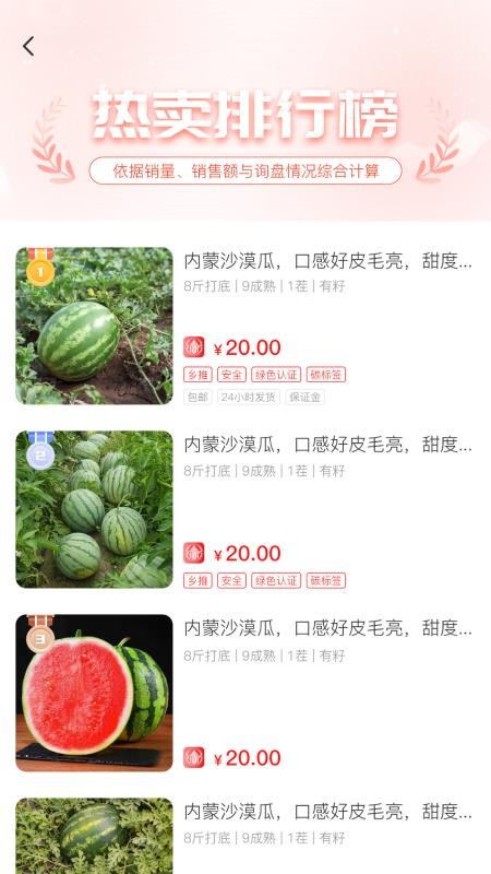 一乡一品官网版