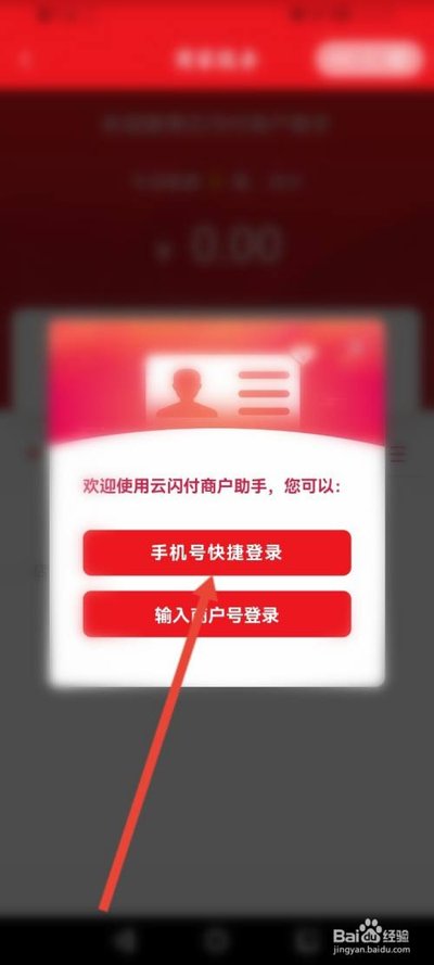 云闪付官网登录入口在哪