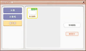 飞飞重逢角色系统怎么玩