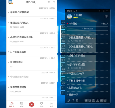 好用便签怎么用