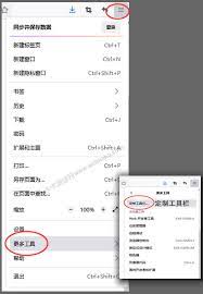 火狐浏览器怎样使用自动滚屏