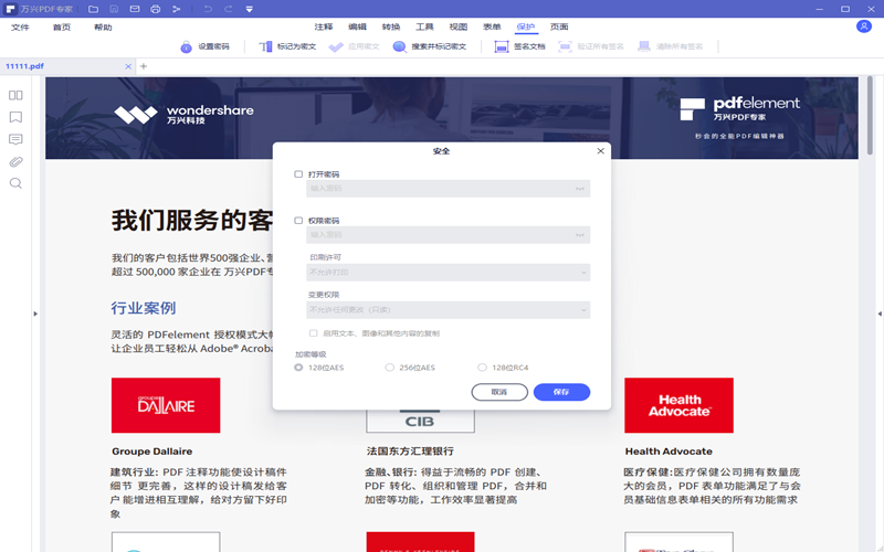 如何关闭PDF Expert密码锁