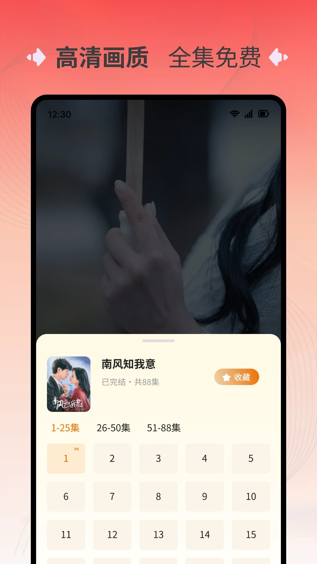 萌果免费短剧安卓版