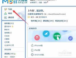 QQ邮箱网页版主页链接是什么