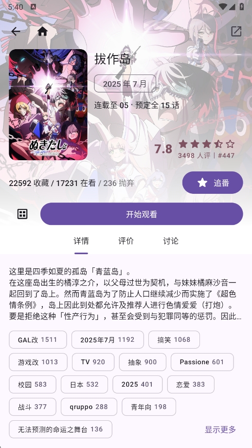 animeko动漫2026最新版