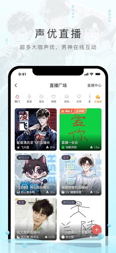 Missevan无会员