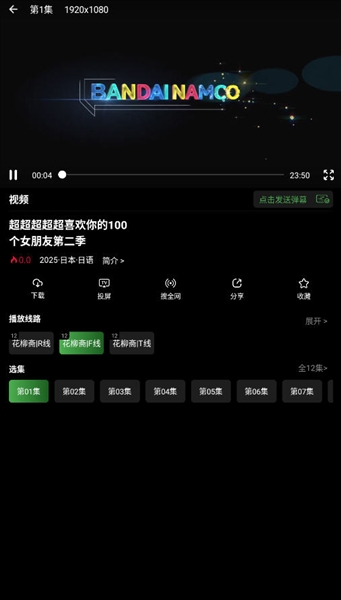 花柳斋安卓版