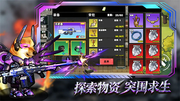 修勾逃生巨人危机存档版