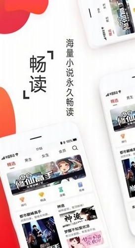 淘淘小说官方正版