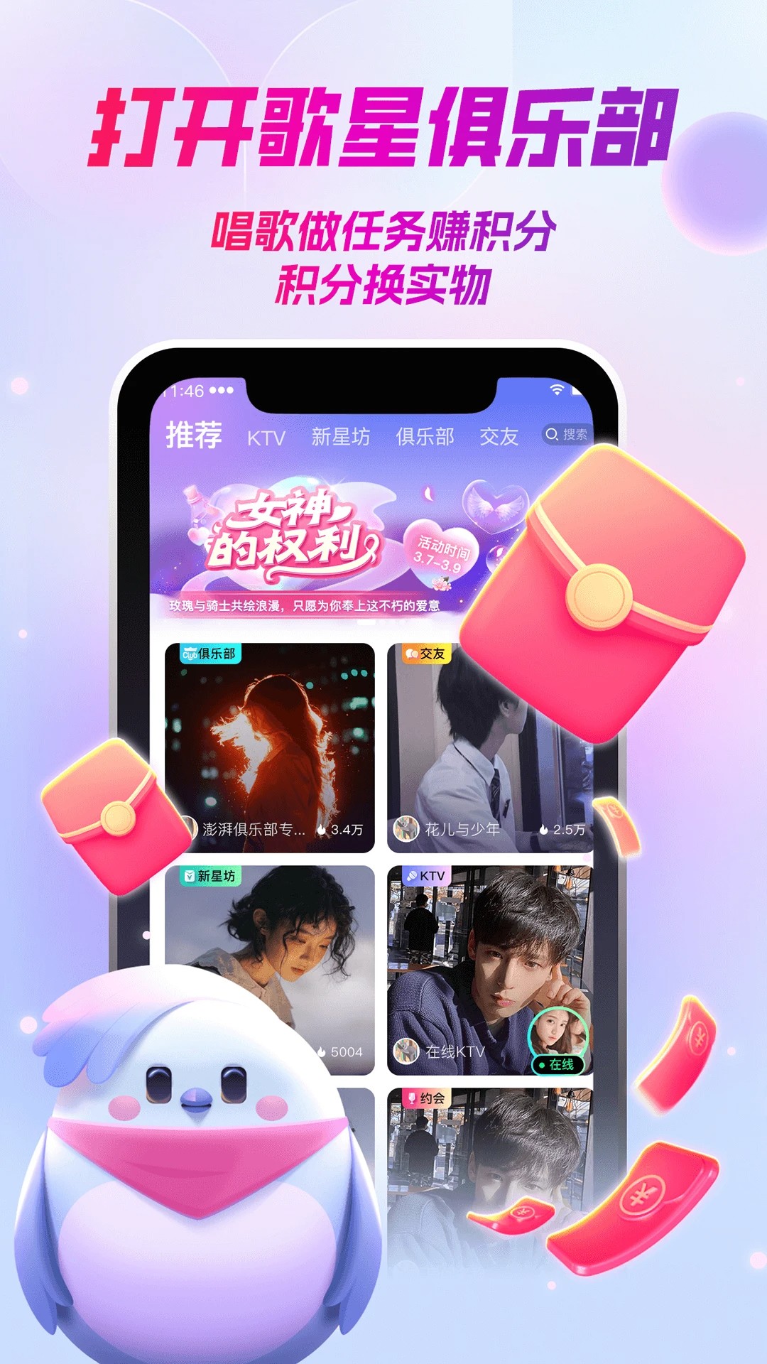 歌星俱乐部2026最新版