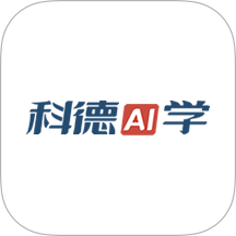科德AI学老版本