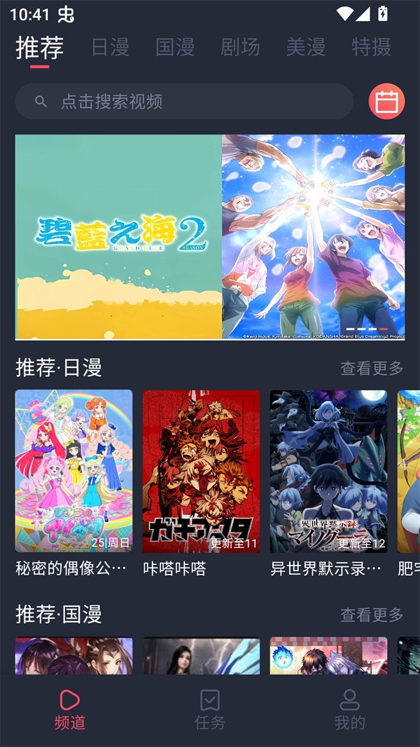 番茶屋动漫官网版