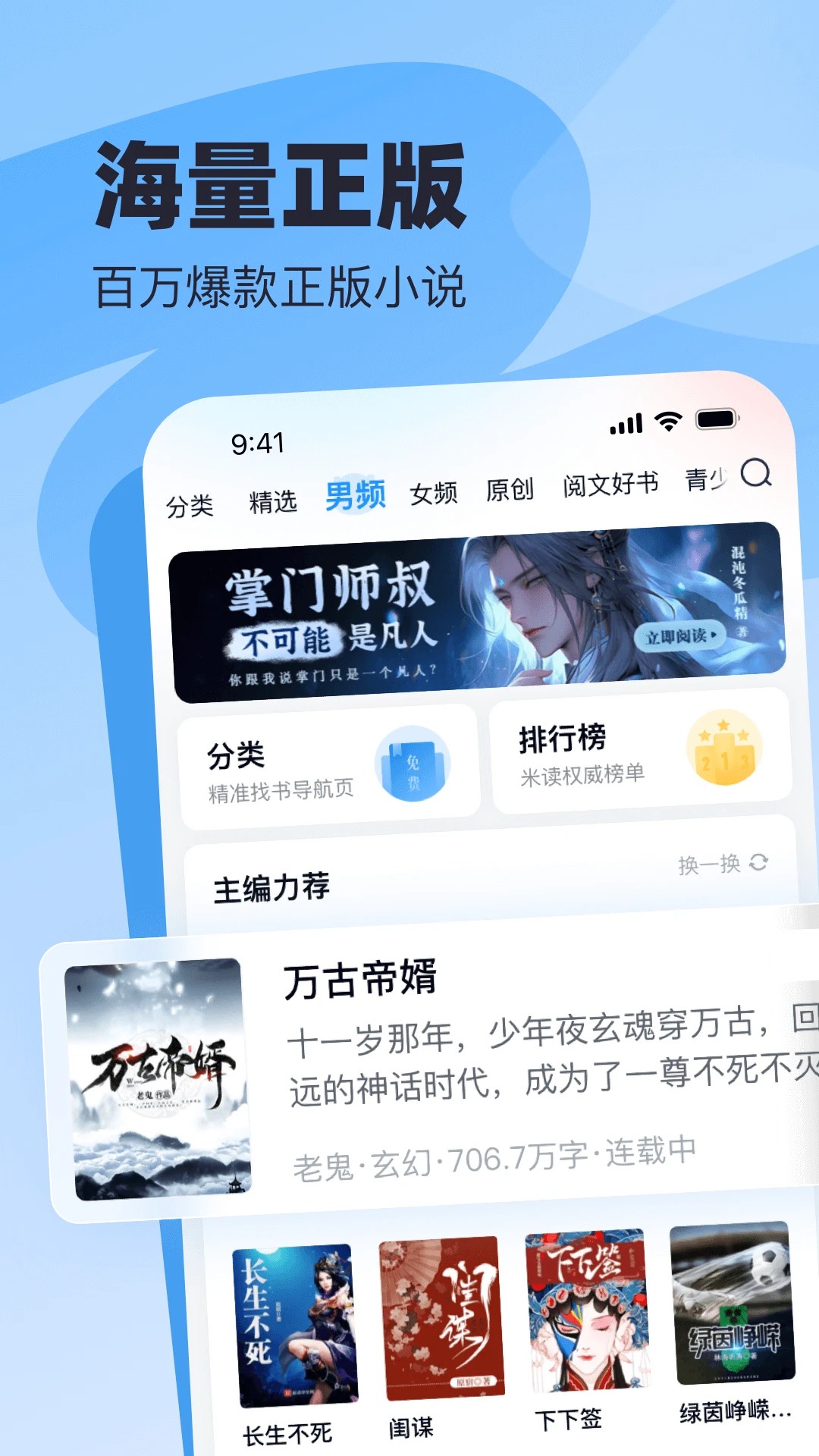 飞读小说官方版