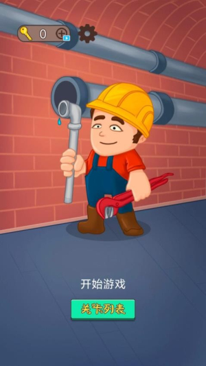 修理小能手移植版