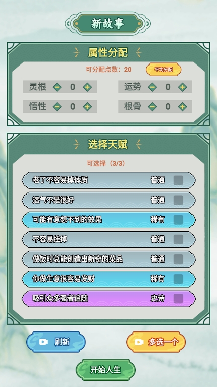 我的飞剑会拐弯离线版