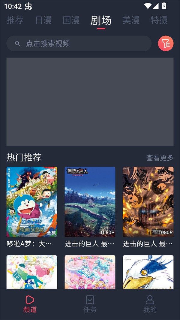 番茶屋动漫2026最新版
