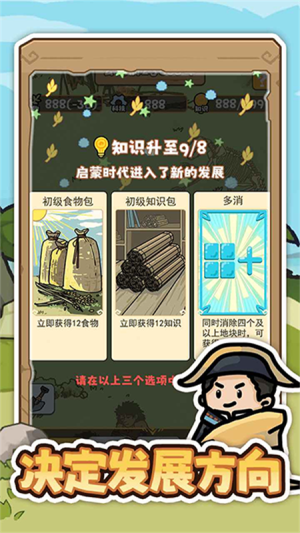 文明推演离线版