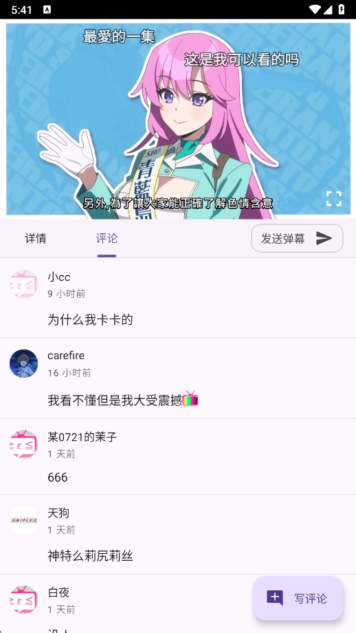 animeko动漫手机版