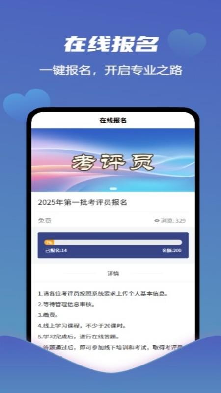 爱学习智慧平台官网版