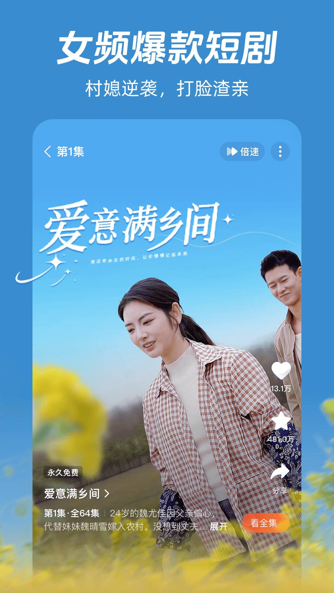 河马短剧全新版本