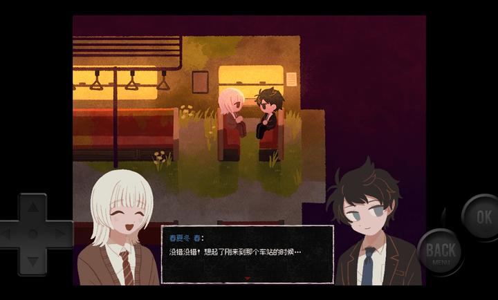 黄昏电铁官方版