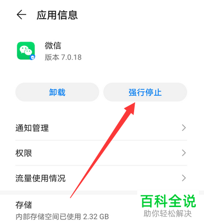微信朋友圈如何设置三天可见