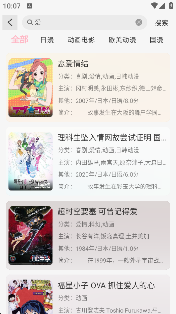 u7fun动漫官方正版