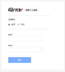 iwrite电脑版登录入口在哪