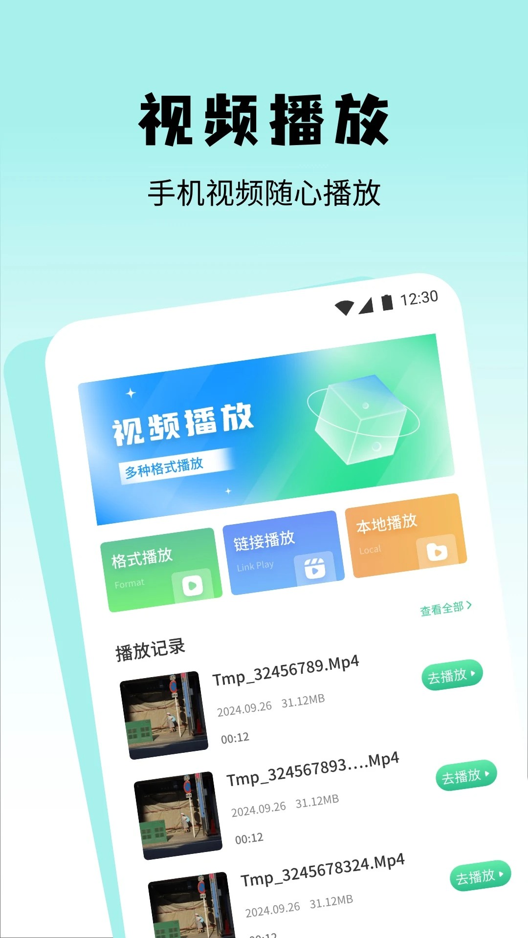 无音影视官方版