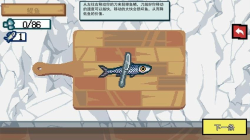 刮鳞高手最新版