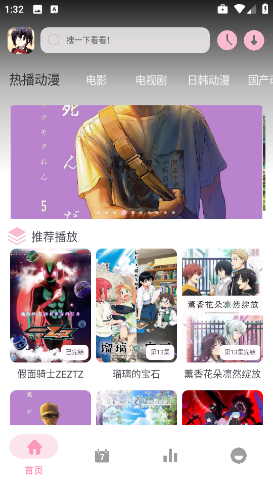 六花动漫自定义版