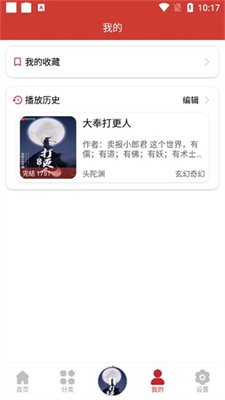 老白故事小说如何收藏
