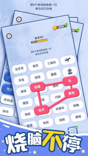 脑洞词场正版