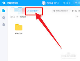 百度网盘同步在哪里设置 百度网盘同步文件夹在哪