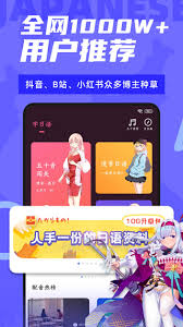 羊驼日语app如何进行配音