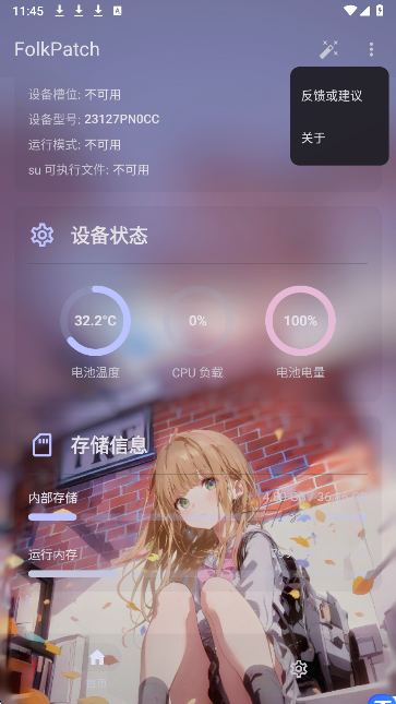 Folkpatch面具官方版