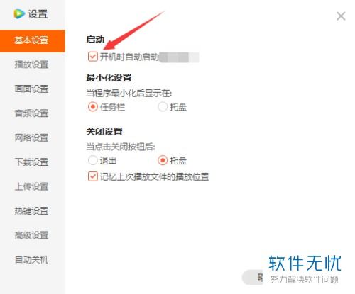 如何关闭QQ看点