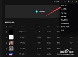 剪映专业版如何设置删除缓存文件