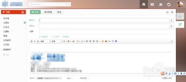 新浪邮箱如何撤回已发送邮件