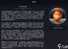 文明7游戏中窑的作用与功能详解