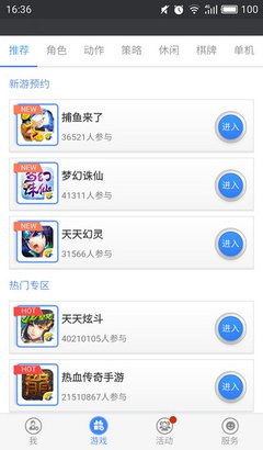 心悦俱乐部如何进行角色交易