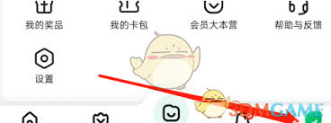 百度文库中如何查看文库币
