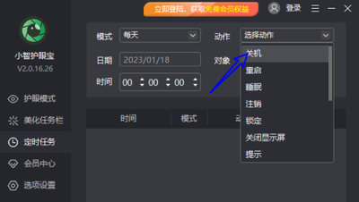 小智声控灯怎么关闭 小智智能锁动态监测怎么关闭