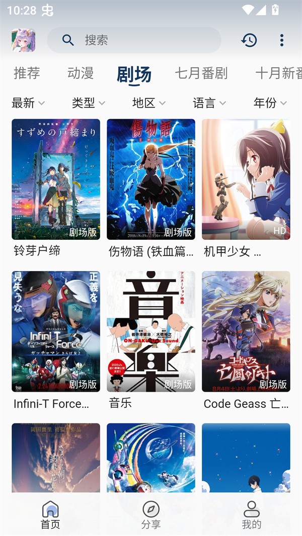 零号动漫老版本