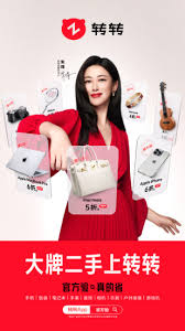 转转官网在线入口在哪