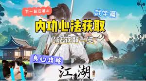 下一站江湖2回锻玩法如何玩