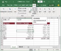 如何在Excel中清除数据透视表样式
