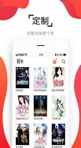 淘淘小说全新版本