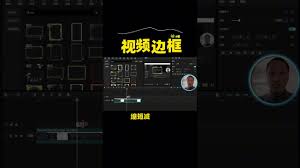 剪映专业版怎么添加录像DV框效果