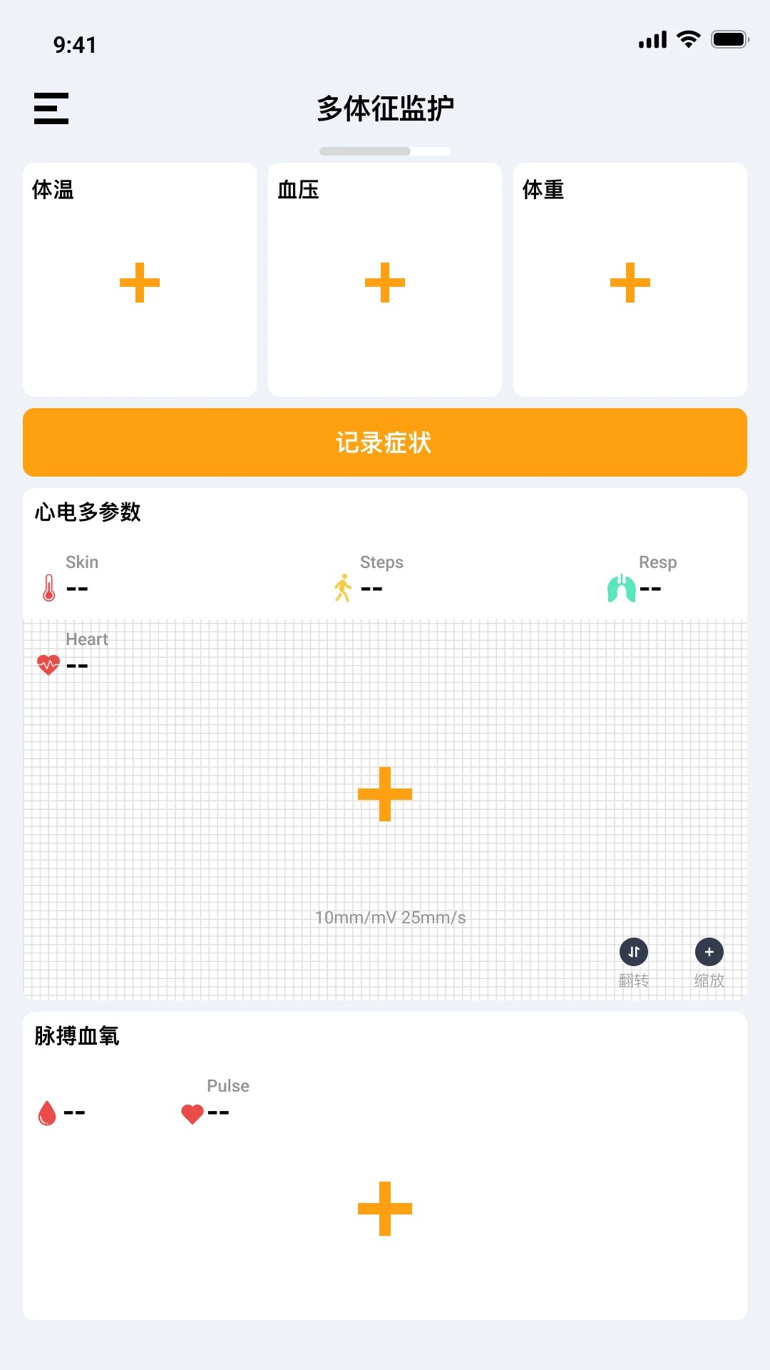 多体征监护免费正版